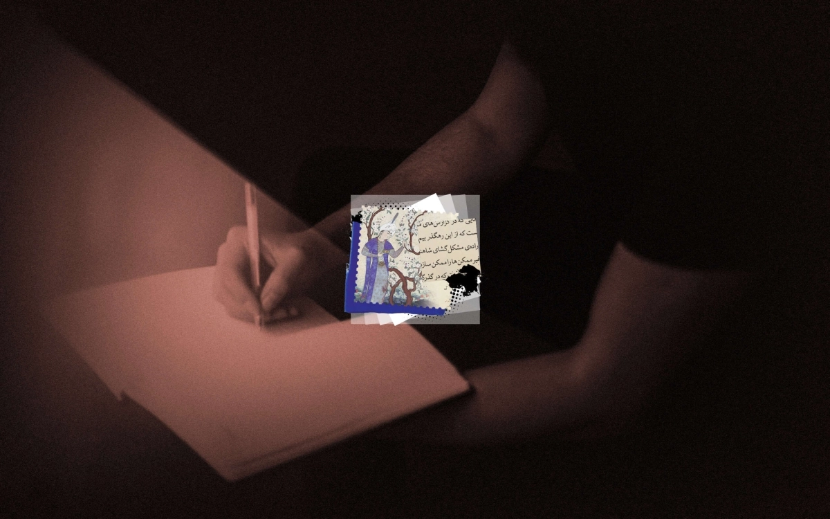 نظرگاه، فصل سوم